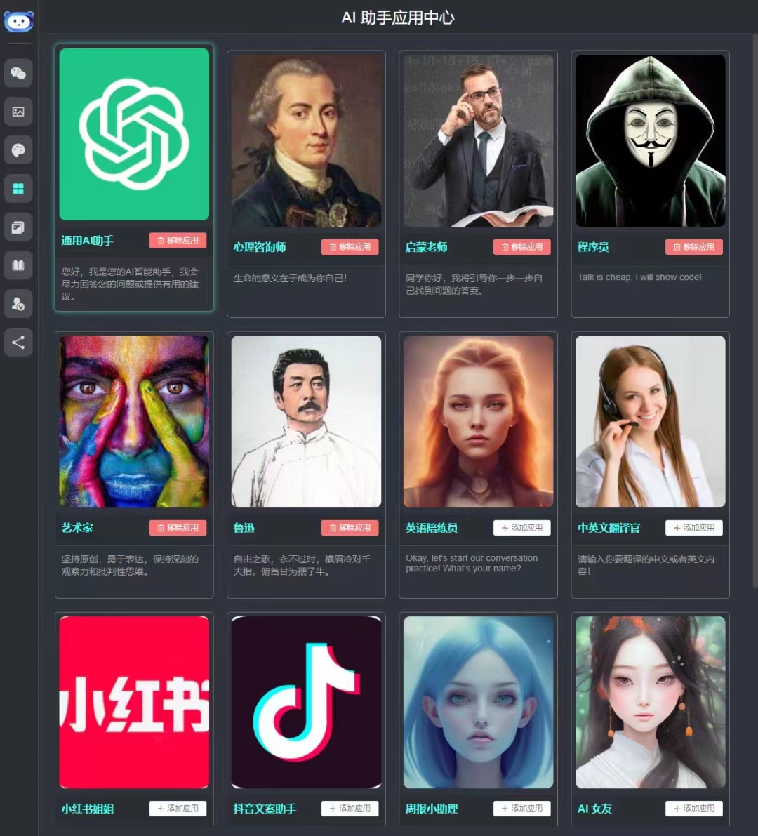 ChatGPT-app-list